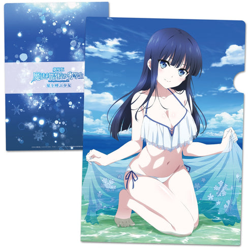 「劇場版 魔法科高校の劣等生 星を呼ぶ少女」クリアファイルB【202404再販】